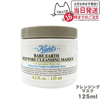 買い販売店 Kiehl´s キールズ スキン ハイドレーション アボカドマスク