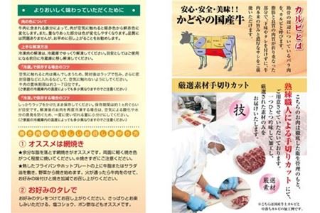 かながわブランド上カルビ焼肉用500g