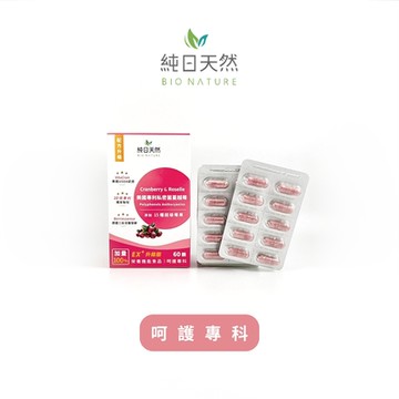 純日天然【呵護專科】美國專利私密蔓越莓(15種超級莓果升級版)*12盒