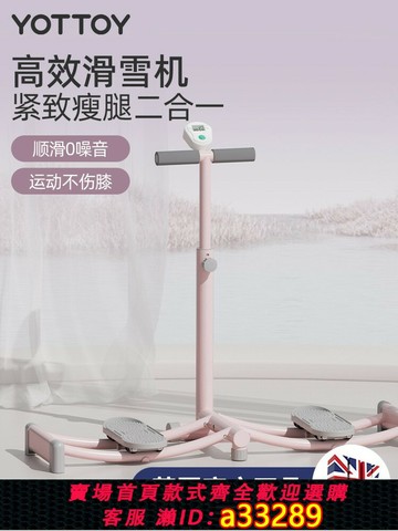 {可打統編 超低價}滑雪機盆底訓練器美腿神器產后女士瘦腿夾腿鍛煉大腿部肌肉美腿機