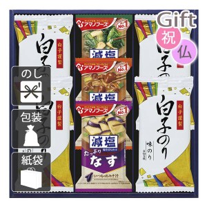 クリスマス プレゼント ギフト 2023 味付け海苔 アマノフーズ＆白子のり詰合せ  送料無料 ラッピング 袋 カード お菓子 ケーキ おもちゃ