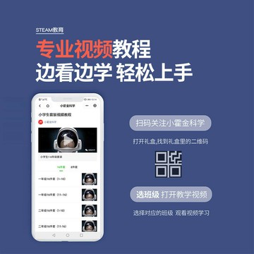 兒童科學小實驗套裝教具小學生初中霍金物理diy科技制作材料禮物【益三和】可開發票