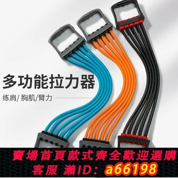 【台灣公司 可開發票】擴胸拉力器男士鍛煉胸肌瑜伽運動訓練器材家用訓練臂力肩背拉力繩