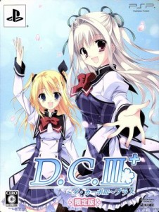 Ｄ．Ｃ．III Ｐｌｕｓ ～ダ・カーポIII プラス～ （限定版）／ＰＳＰ