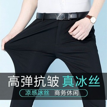 男褲夏季薄款冰絲褲商務高檔次輕奢男裝垂感高彈高腰直筒抗皺免燙 商務西褲 修身西褲 西裝長褲 彈力西褲