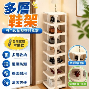 ✨臺灣出貨✨鞋架簡易門口多層收納鞋架子出租房小型簡易宿捨居家日用立體鞋架 GVCA