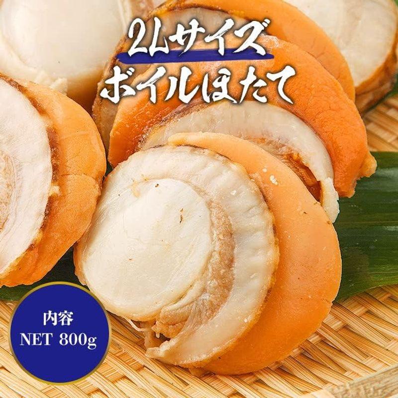 食の達人 ボリューム満点特大２Lサイズボイル 帆立 NET800g