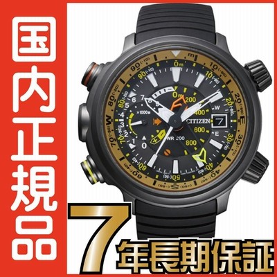シチズン プロマスター BN4026-09E アルティクロン CITIZEN