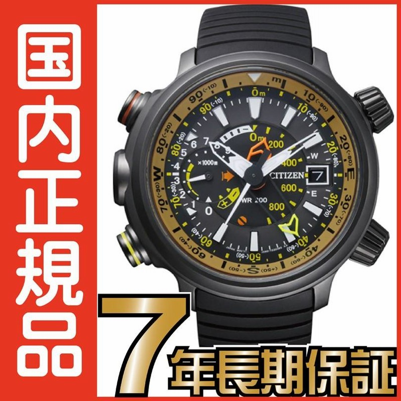 シチズン プロマスター BN4026-09E アルティクロン CITIZEN PROMASTER エコドライブ 腕時計 メンズ |  LINEブランドカタログ