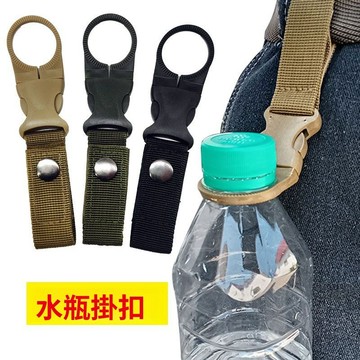 🚀隔日達出 優選直營❤️戶外水瓶扣飲料瓶扣礦泉水瓶快掛扣鷹嘴鉤登山扣掛鉤野營便攜工具