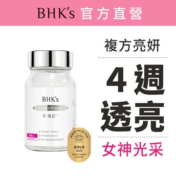 BHK's 奢光錠 穀胱甘太 (60粒/瓶) 維他命/4週透亮/GSH 官方旗艦店