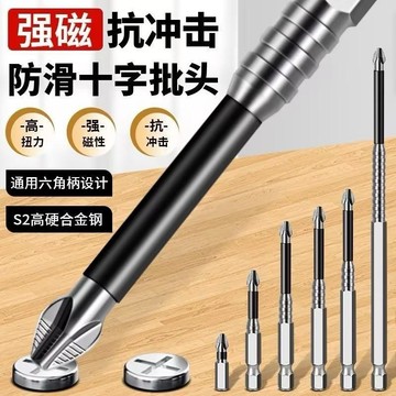 🔥臺灣現貨🔥K5螺紋鑽頭 抗滑起子頭 十字起子頭 輕鋼架起子頭 耐衝擊起子頭 K5抗衝擊防滑批頭 超硬六角批頭888