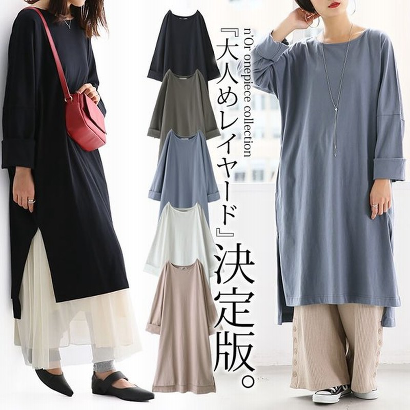 ロング ワンピース レディース カットワンピ 綿100 七分袖 バスクコットンスリットワンピース 返品交換不可 メール便不可 通販 Lineポイント最大0 5 Get Lineショッピング