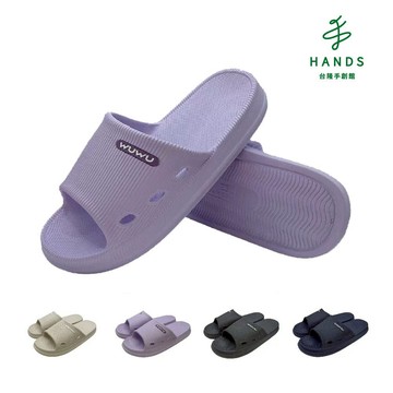 【WUWU】萌萌果室內拖鞋(M53)｜台隆手創館