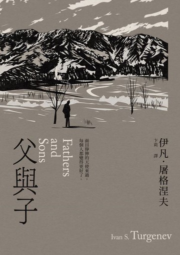 【電子書】父與子