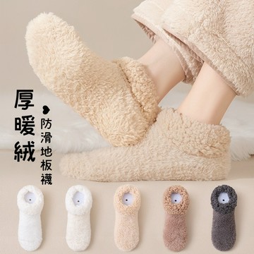 🔥🔥暖呼呼🔥🔥暖腳襪 保暖襪 厚襪子 加厚 暖腳寶 發熱襪 絨毛襪 雪襪 中筒襪 絨毛襪子 暖腳神器 暖足貼 暖足 毛襪