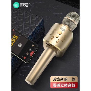 索愛話筒音響一體麥克風全民專用手機無線藍牙唱K歌神器兒童家用