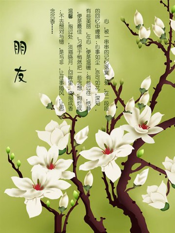 【電子書】朋友