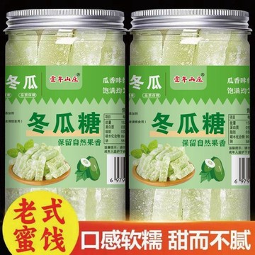 現✨貨 正宗老式冬瓜糖條純手工冬瓜條潮汕特產辦公室休閒零食冬瓜糖脆甜
