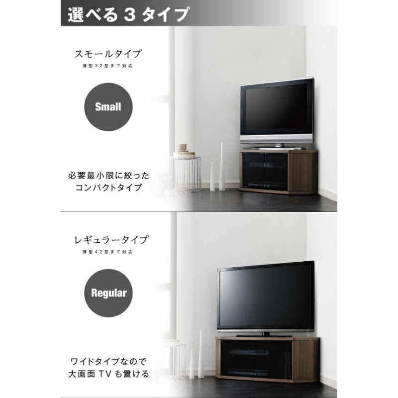 リビング収納 チェスト キャビネット タンス テレビ台 薄型コーナー