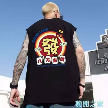 【豹開之家】背心男生M-8XL無袖背心 潮牌背心 籃球背心 情侶背心 坦克背心 運動無袖t恤男夏季寬鬆坎肩背心B2176