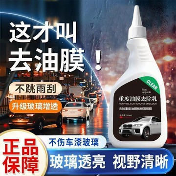 臺灣嚴選【同款拍一發二】新升級頑固油膜去除劑重度鍍膜清潔乳膏神器