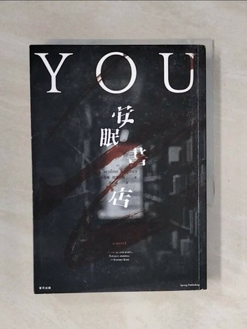 【書寶二手書T1／翻譯小說_XPE】安眠書店_卡洛琳．凱普尼斯,  吳宗璘