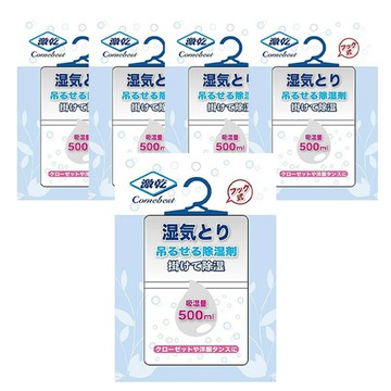 激乾 日系吊掛式除濕劑500ml - 衣櫃除濕、防霉除臭  250g  5包