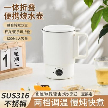 折疊水壺旅行出差式燒水壺不銹鋼電熱水杯學生宿舍煮面鍋