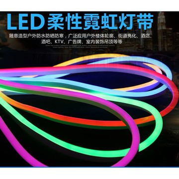 【AI電子】*12V超亮led柔性霓虹燈帶 戶外防水線條燈 客廳KTV酒吧 招牌輪廓婚慶造型