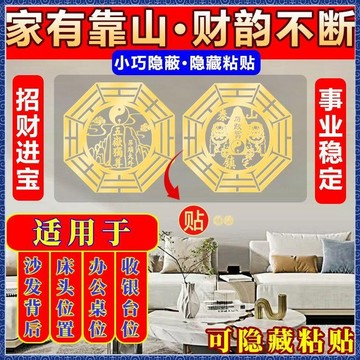 紫南宮🙏🏻8月過爐 開光🔥家中無靠山辦公位置不好背有靠山隱形貼沙發牀頭不靠牆收銀臺招財 QWOA
