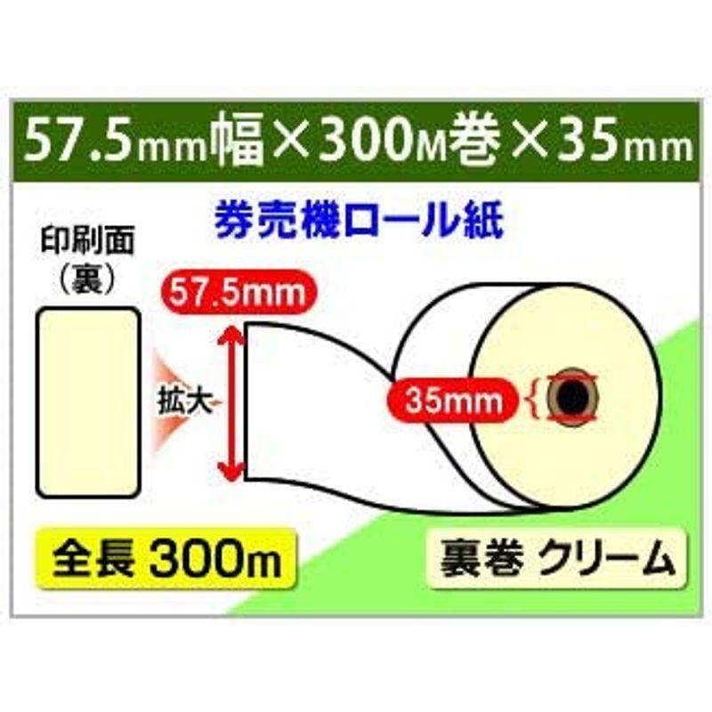 ロール紙 mita KA-ΣSMP ・KB-272NNS・KB-172NNS・KB-272EX 対応 汎用 券売機用ロール紙 裏巻 クリーム (ミシン