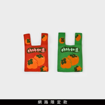 SO NICE 新年柿柿如意針織手提袋