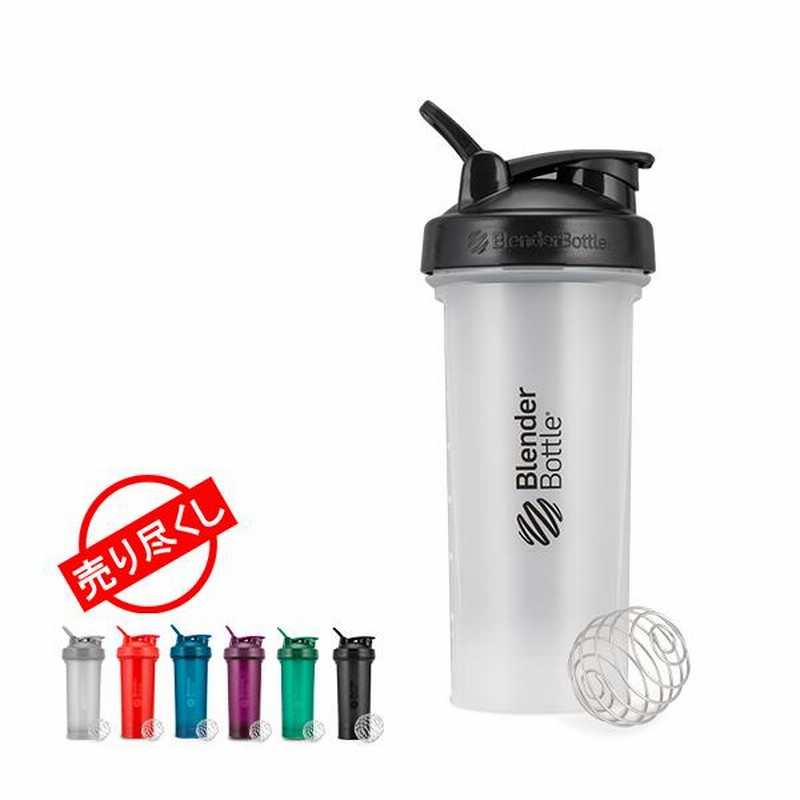 売り尽くし プロテインシェイカー ブレンダーボトル Blenderbottle クラシック V2 28オンス 800ml おしゃれ 水筒 通販 Lineポイント最大0 5 Get Lineショッピング
