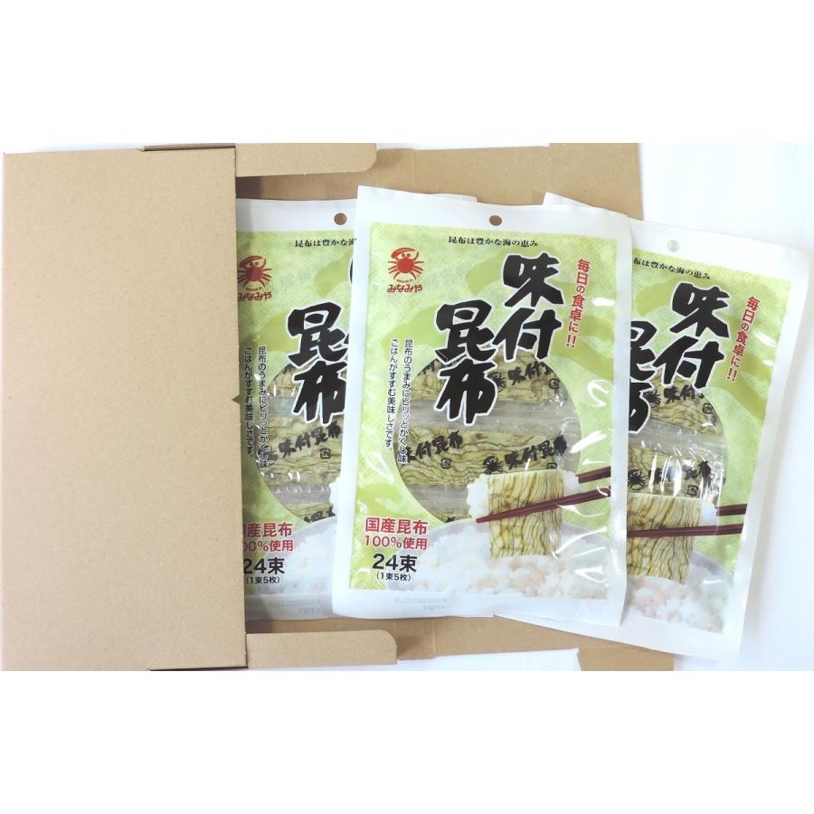 みなみや 味付昆布(５枚入) ２４束×３袋 国産昆布使用