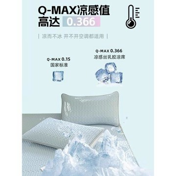 A類母嬰級夏季乳膠涼席小清新ins夏天冰絲軟席可水洗兒童空調席子