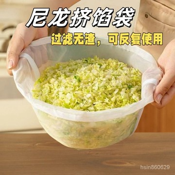 🔥臺灣出貨🔥擠菜袋豆漿過濾袋橢圓形過濾網紗神器多功能蔬菜脫水袋食品級家用hhfoof