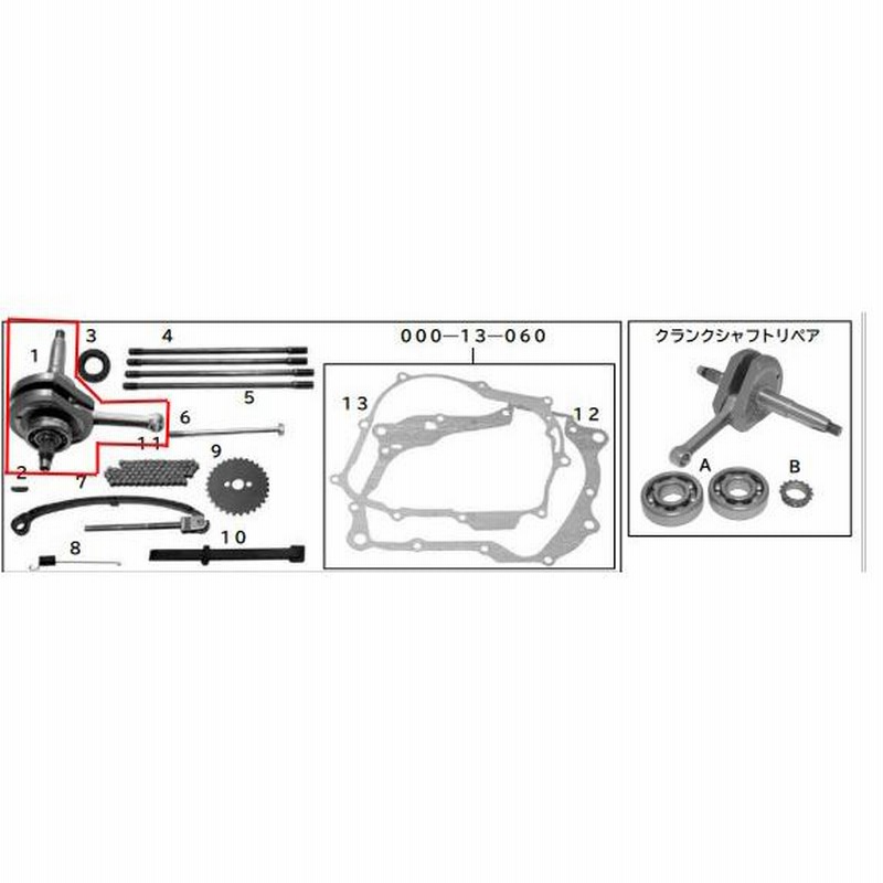 124ccクランクシャフト