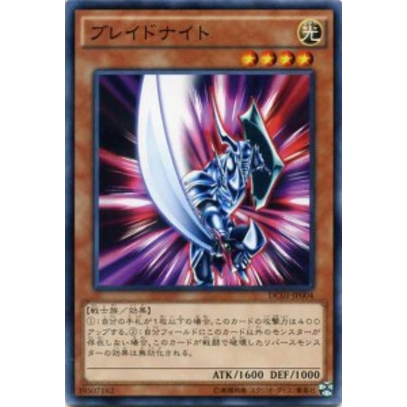 遊戯王 SRTG闇属性、光属性モンスター-