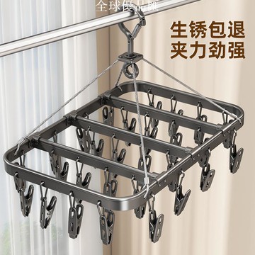 【全球優品匯】優勤鋁合金襪子晾曬架多夾子家用無痕不銹鋼晾衣架陽臺曬襪子神器