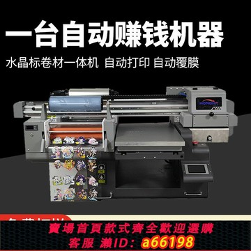 【台灣公司 可開發票】平板小型uv打印機卷材水晶標金屬皮革禮盒酒瓶亞克力木板廣告印刷