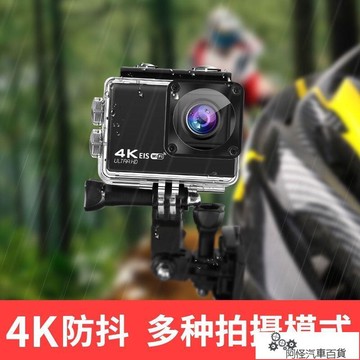 【免運+最低價】高清運動相機摩托車騎行攝像機頭盔防水浮潛水下旅游無線記錄儀