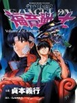新世紀福音戰士（7）[二手書_普通]