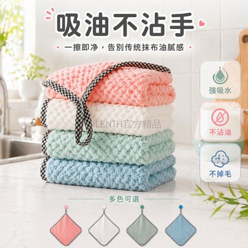 台灣出貨✨ 珊瑚绒抹布 菠萝格包邊抹布 不沾油洗碗巾 強吸水廚房清潔布 可掛式家用抹布 25x25cm尺寸