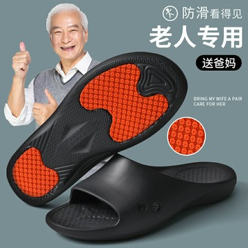 老人防滑拖鞋男浴室洗澡防臭家用孕婦居家室內中老年涼拖鞋女夏季