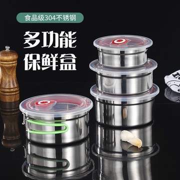 304不銹鋼保鮮盒 三件套帶蓋密封罐 保鮮碗儲物盒 冰箱收納盒圓形