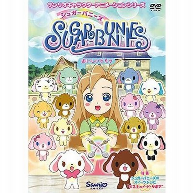 シュガーバニーズ Vol 6 Dvd 通販 Lineポイント最大0 5 Get Lineショッピング