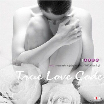 亞洲唱片 - 永恆的12夜