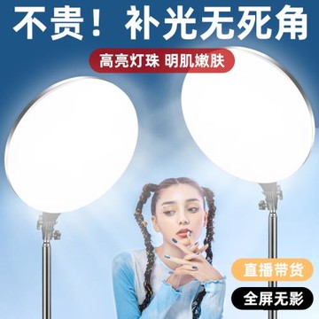 手機新品燈新品間專用主播桌面美顏燈LED柔光燈全面屏補光燈