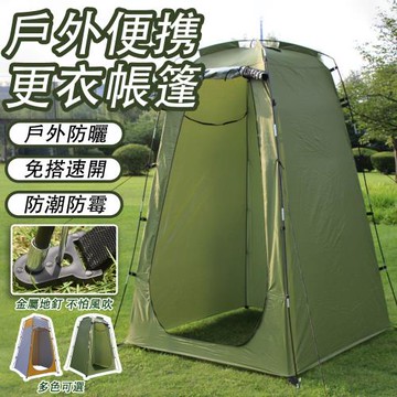 【LADUTA 拉布塔】新款塗銀秒開更衣帳篷 淋浴帳篷 廁所帳 秒開更衣帳 廁所帳 換衣服帳 衛浴帳篷 淋浴帳 野營廁所